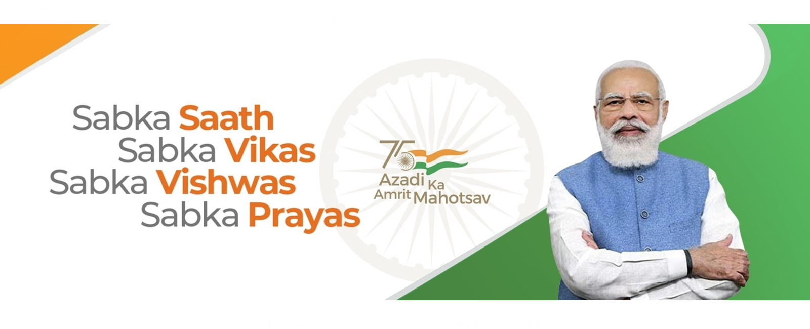 azadikamahotsavanthem